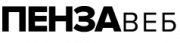 ПензаВЕБ логотип